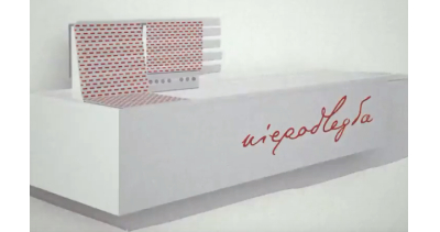 Ławka niepodległości