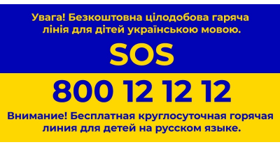 Dziecięcy Telefon Zaufania po ukraińsku